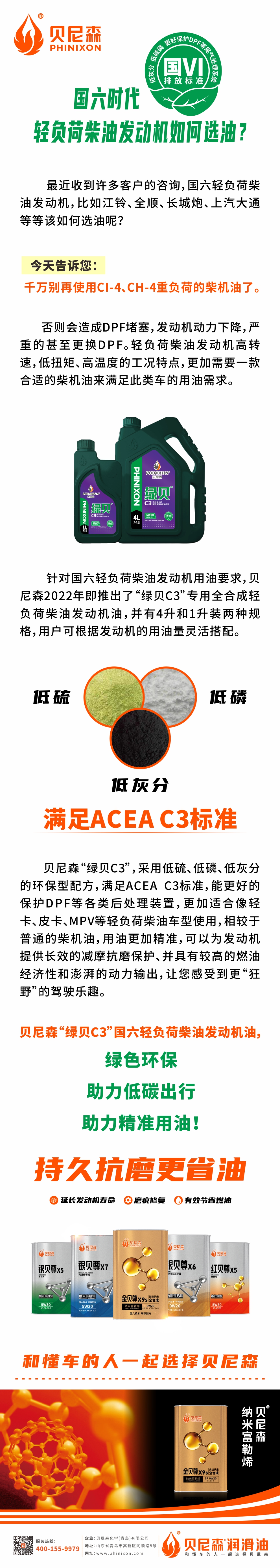 2024.9.6-國(guó)六時(shí)代，輕負(fù)荷柴油發(fā)動(dòng)機(jī)如何選油？.jpg