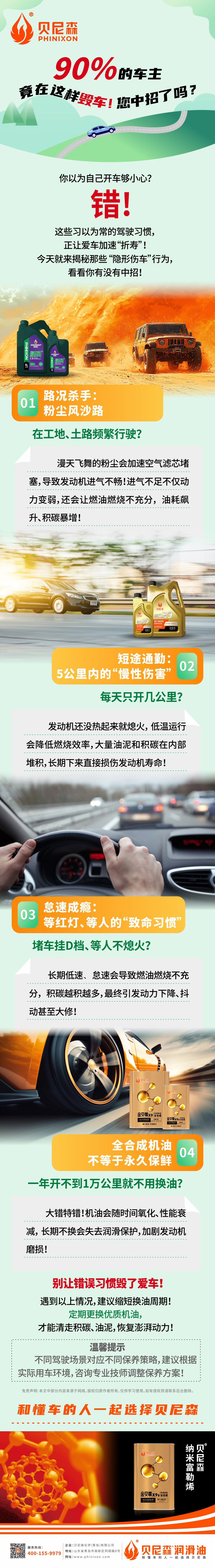 2025.8.14-的車主竟在這樣毀車！您中招了嗎？.jpg
