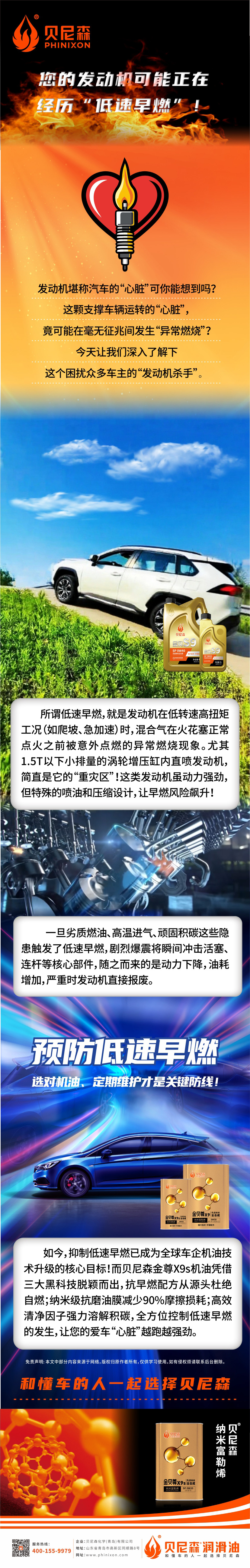 2025.9.3-您的發(fā)動(dòng)機(jī)可能正在經(jīng)歷“低速早燃”！.jpg
