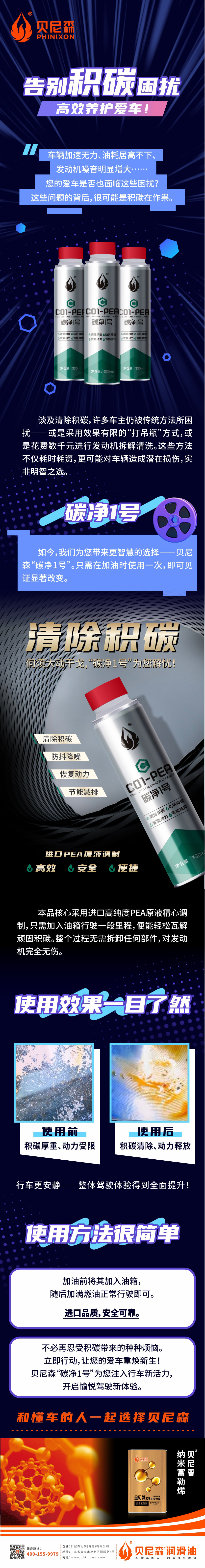 2025.11.6-告別積碳困擾，高效養(yǎng)護(hù)愛車！.jpg