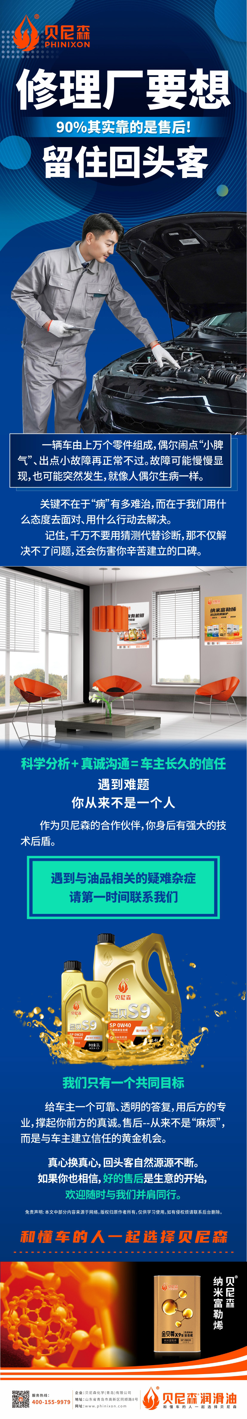 2026.3.24-修理廠想要留住回頭客，90%其實(shí)靠的是售后！.jpg